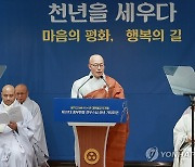 조계종 제37대 총무원장 진우스님 신년 기자회견