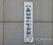 DNA 대조로 18년전 아동 성범죄 들통나…출소 전날 재구속