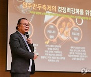 원주 만두축제 경쟁력 강화 방안은