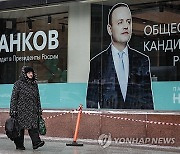 RUSSIA ELECTIONS DAVANKOV