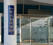 부산진구, 청년 자격시험 응시료 지원 첫선 보여