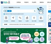 경기도일자리재단 '잡아바' 경기도·시군 공공일자리 정보도 제공