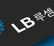 LB루셈, 국제표준 정보보호경영시스템 인증 취득