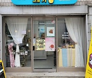 은평구, 소규모 자영업자 위해 ‘LED 간판 설치 지원’ [동네방네]