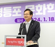 [포토] 영등포 문화학교 개강식