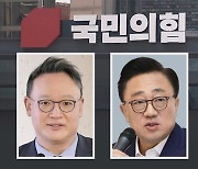 [단독] 국힘 '강남3구' 전문가 전략공천 검토…현역 의원 반발 변수