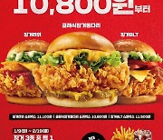 KFC, 인기 메뉴 특별가 프로모션…징거 3종 슈퍼박스 최대 31% 할인