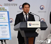 고용노동부, 근로시간 면제제도 등 기획 근로감독 결과 발표