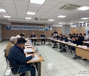 고창군, 2024년 해양수산분야 어촌계협의회 간담회 개최