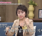 가수 이영화 "전남편 노름 탓 3억 빚져…공연장서 조폭에 납치당할 뻔"