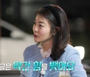 '나솔사계' 14기 옥순 "'나는솔로' 이후 살뺐다…팀 옥순 발언에 인기 폭락"