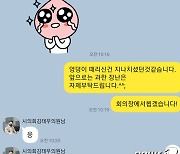 '성추행 의혹' 양산시의원, 업무추진비 허위 사용 논란까지