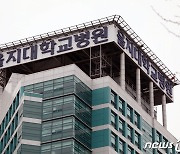 을지대병원 간호사 '태움' 사망사건 가해자 항소심서도 실형