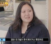 박인비 "美 학교서 유일한 아시아인…외로웠다" 고백