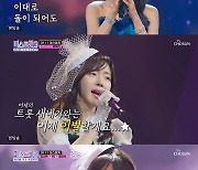 염유리, 김소연 꺾고 '미스트롯3' 4라운드 직행…11:2 대승