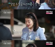 14기 옥순 "친구들 결혼할 때 우울하기도…지금은 아이 낳는 게 걱정"