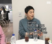 조세호-유재석 “불량배들에게 뜯긴 적 있어”→조정석 “친구가 팬티 바람으로 울면서 뛰어가” [종합]