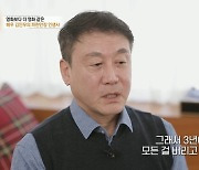 재일교포 3세 배우 김인우, 한국인 배역 얻기 위한 도전.. 정근우와의 인연도 (특종세상) [종합]