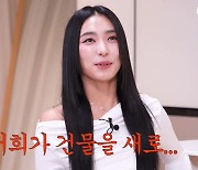 효린X보라 "씨스타 한달 행사만 5-60개...소속사 건물 우리가 세웠다" ('재친구')