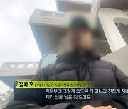 '실화탐사대' 밴드부 강사 성추행 사건…"10배 이상의 성추행 있었을 것"