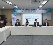 "한눈에 손쉽게 보험 비교"...수수료 부담은 단점