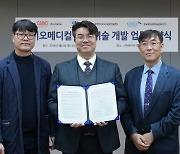 시지바이오, 부경대·한국해양과학기술원과 수산부산물 활용 연구 시동