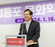 최호권 영등포구청장 ‘영등포 문화학교 개강식’ 참석