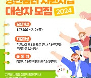 꿈꾸는 청년 공간 … 2024 창원형 청년꿈터 지원사업