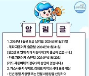 경남경찰청-경남에너지-GSE 뭉쳤다 … 범죄예방 홍보 함께