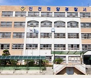 영종도 구읍뱃터 인근 해상에 차량 빠져.. 30대 여성 숨져