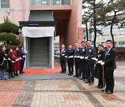 대전교육청, 방과후학교·돌봄지원센터 개소