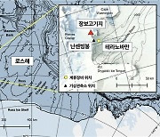 남극해 ‘짠물’ 생성 과정, 첫 정밀 관측 성공