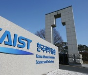 [과기원NOW] KAIST, 올해 '창업기업 100개 목표' 수립 外