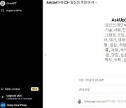 [기획] AI 스토어 점령한 `짝퉁 앱`