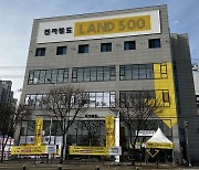 전자랜드, 유료 회원제 매장 '랜드500 발안점' 오픈