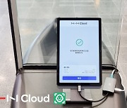 "실물티켓 없이 입장"…NHN클라우드, AI 얼굴인식 솔루션 공급