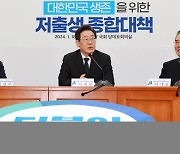 [fn사설] 지금까지 뭐하다 한날한시 저출산 대책인가