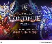 웹젠 'R2' 에픽 서번트 3종과 시스템 개선 등 대규모 업데이트