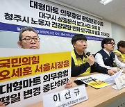 ‘가족 중 일요일에 나만 일해’…마트 휴업, 평일로 바뀌자 벌어진 일