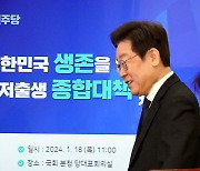 민주, 1억 대출·아이 낳으면 감면…현금 중심 정책, 재원 대책은?