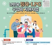 전남도, 다양한 에너지 복지 정책 추진