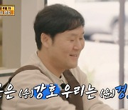 윤경호, 미국에서 송강호로 오해 "혹시 '기생충' 나왔나"(어쩌다사장3)