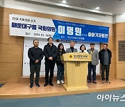 이명원 전 해운대구의회 의장, 해운대을 출마 선언