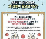 광주시, 코로나19 예방접종으로 면역 충전