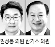 국힘 공천룰 공개…권성동·한기호 페널티 감수하나