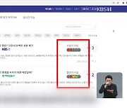 ‘팩트체크 사업’ 감사 했더니…“곳곳 부실”