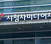 ‘팩트체크 사업’ 감사 했더니…“곳곳 부실”