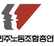 감사원 “노조가 경기도 건물을 무상 사용…문제 있다”