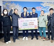 행정복지센터 찾아와 500만원 건넨 男…'기안84'였다