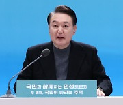 [에디터의 창] 윤석열 대통령의 ‘민생’